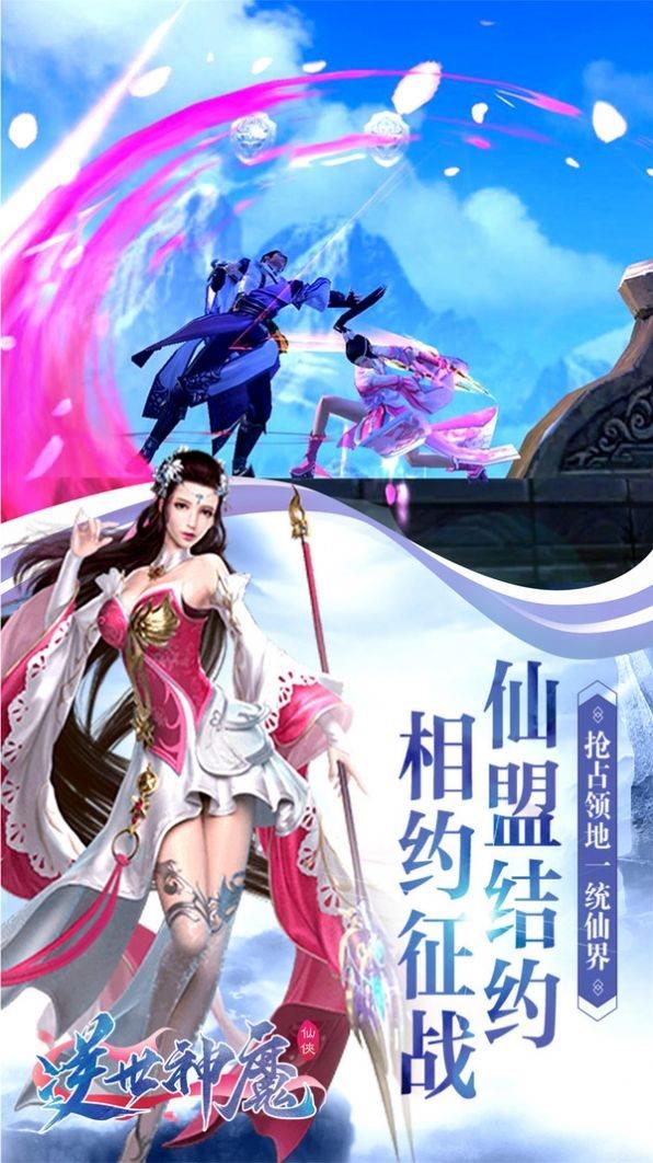洪荒之掌御诸天  v1.3图1