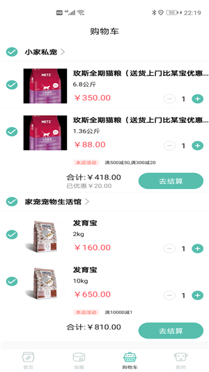 怡家宠屋  v1.0.0图1