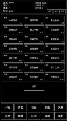 魔武无限  v1.0.6图2