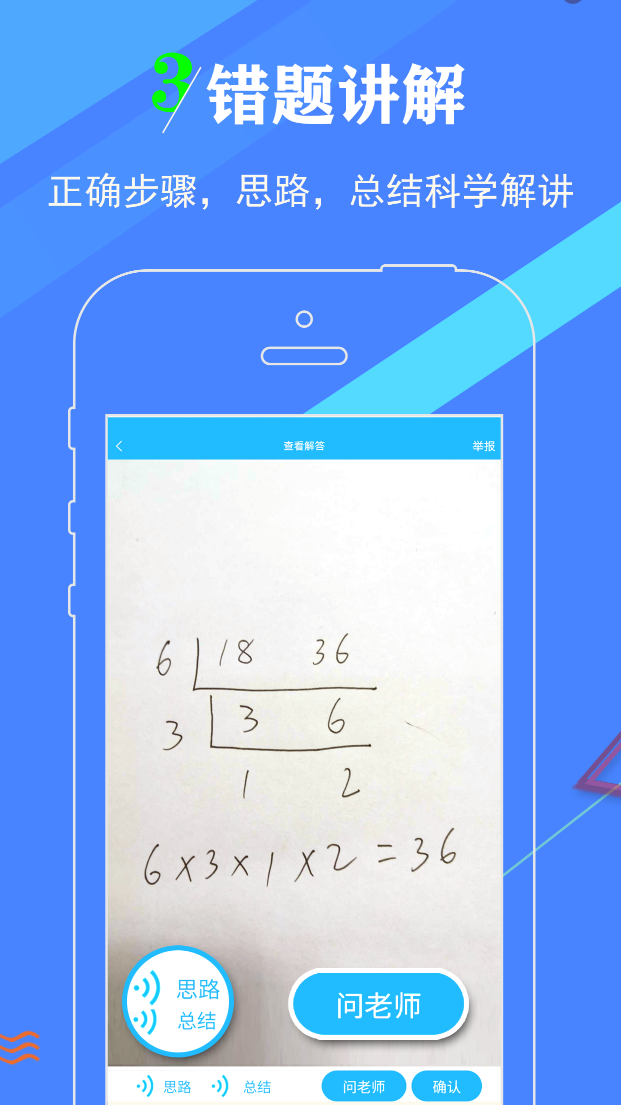 作业妈咪  v1.0.17图3