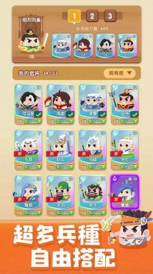 合合奇兵