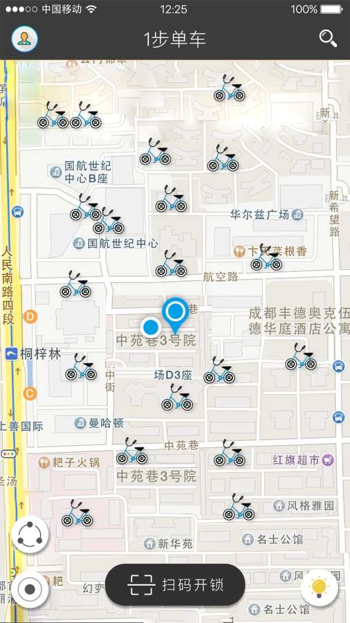 成都一步单车  v4.4.0图1