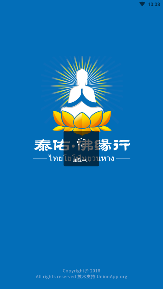 泰国佛牌商城  v2.3图1