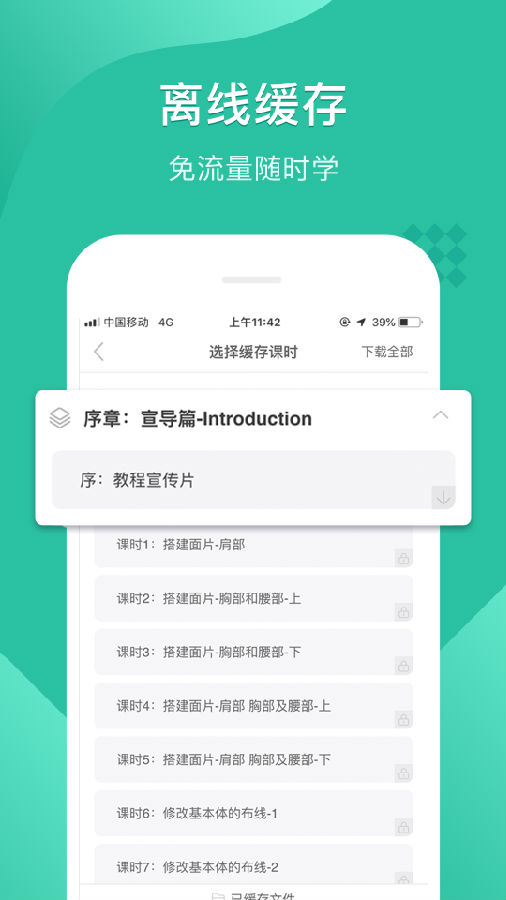 翼狐设计库  v1.1.3图5