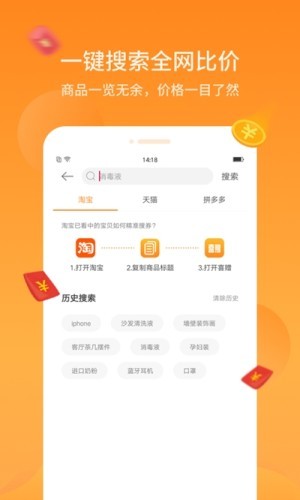 喜赠  v1.1.2图2
