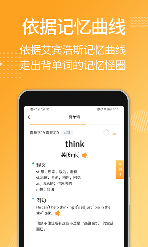 MBA背单词  v1.0.0图3
