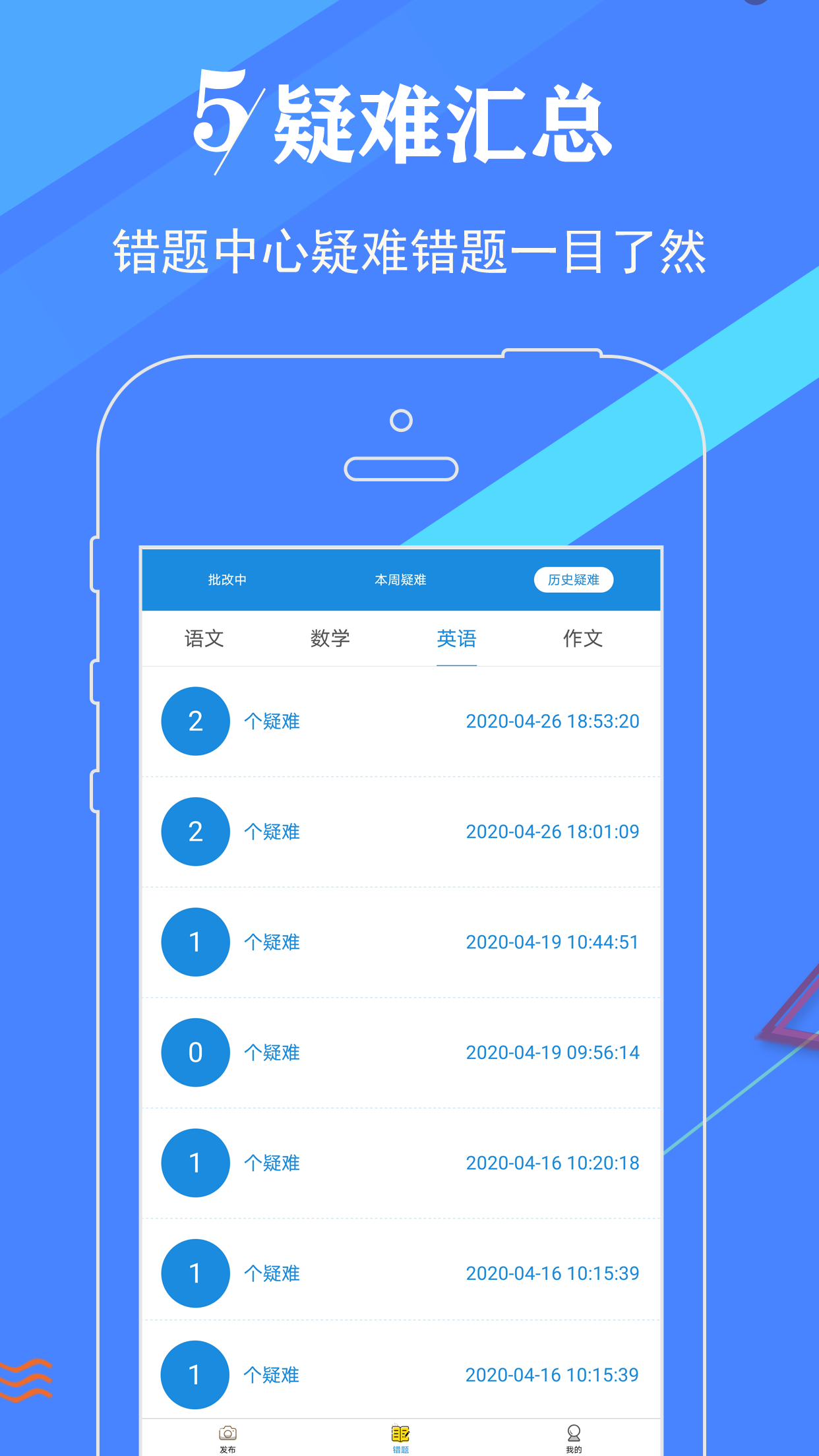 作业妈咪  v1.0.17图5