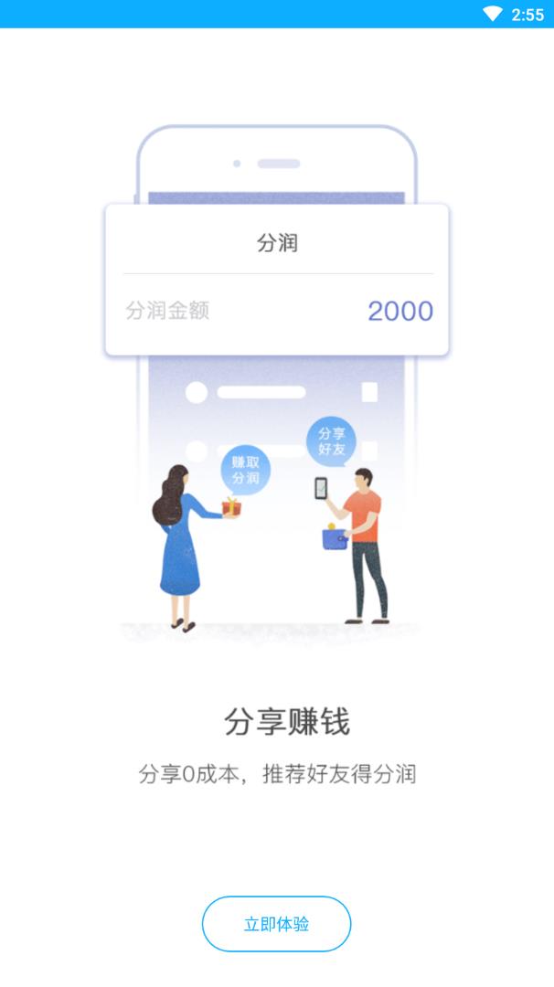 客易碰  v1.0.2图2