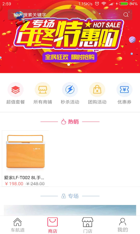 车航道  v1.5.6图2