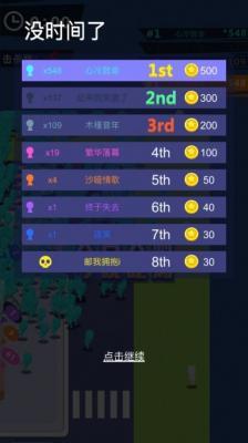 城市乱斗达人  v1.0.0图3