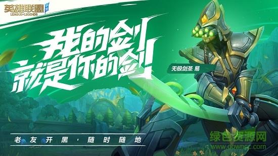 wildrift菲律宾服  v0.3.0.3050图3