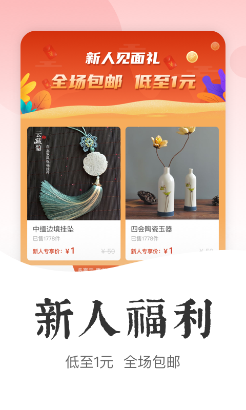 多宝之城  v1.1.3图2