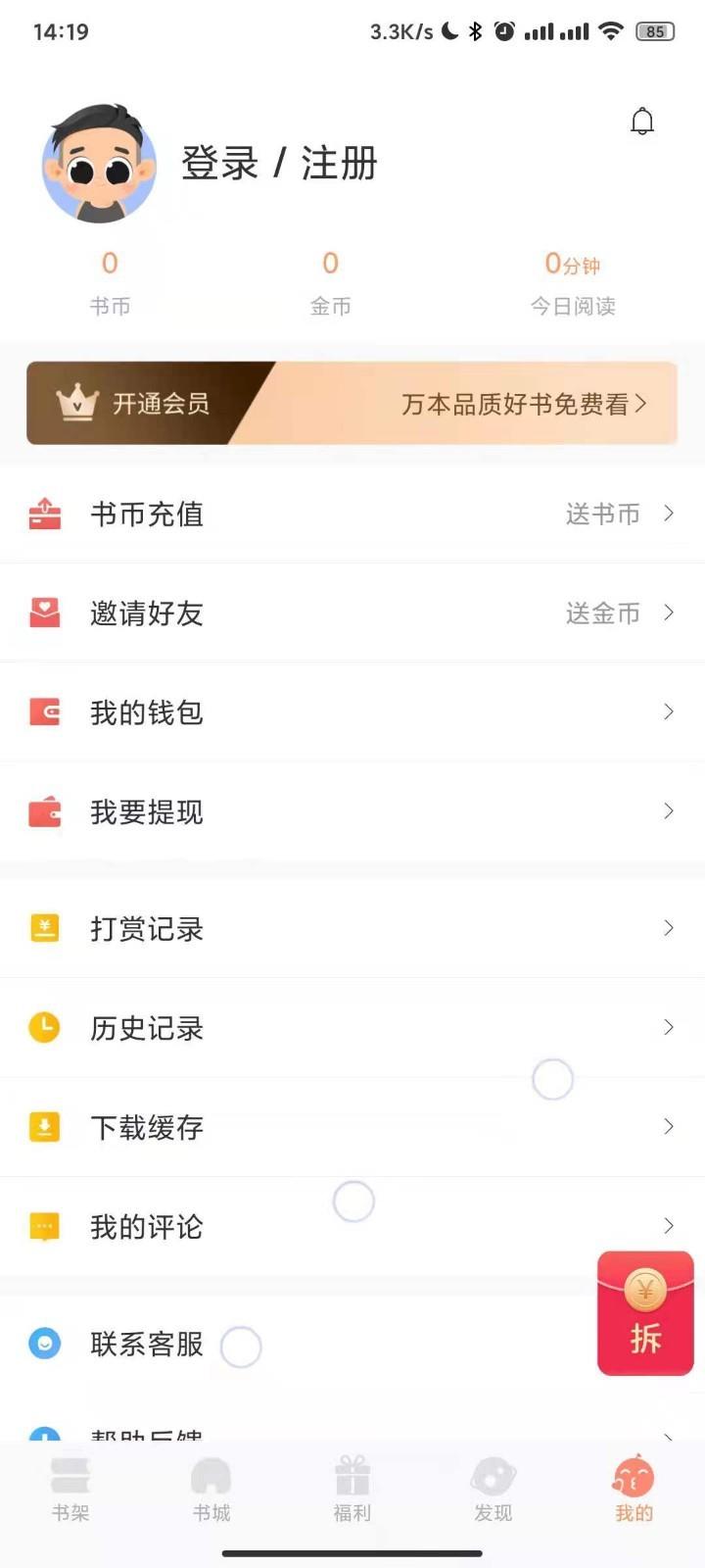 久久书库  v1.0.0图1