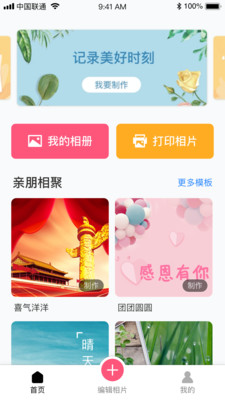 美时相片  v2.1.4图4