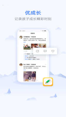 优学业  v1.0.8图3