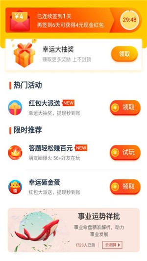 最美万年历  v2.23.2图3