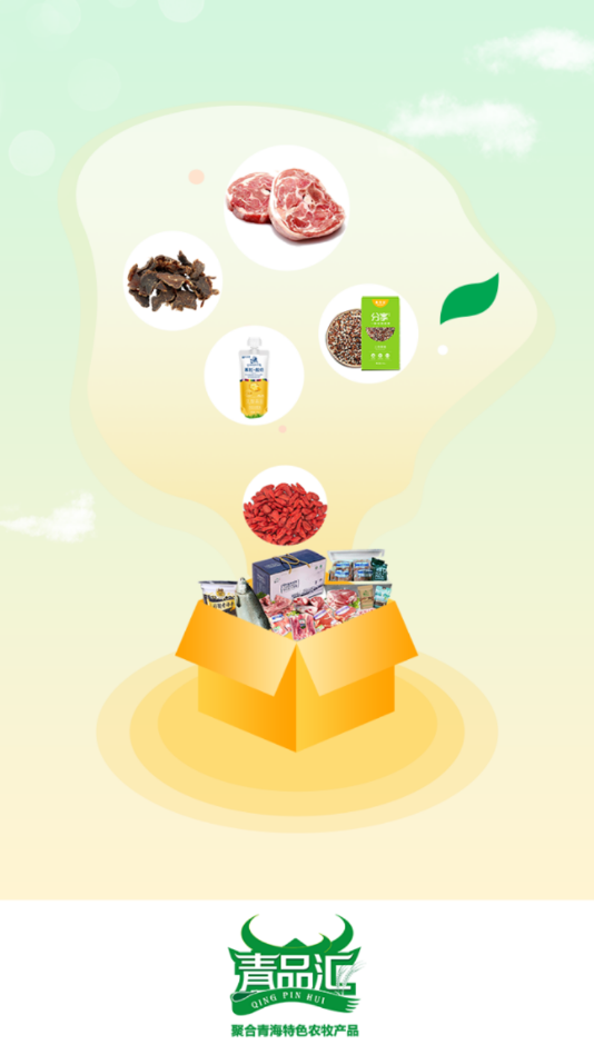 青品汇电商平台