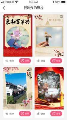 美时相片  v2.1.4图2