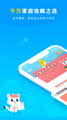 学宝-原小学宝  v5.14.7图1