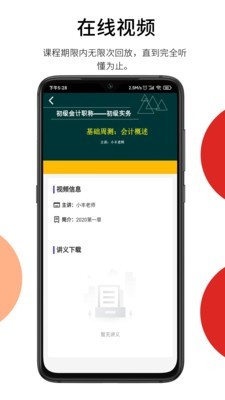 百通在线  v1.0.30图4
