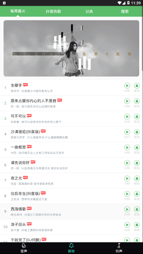 很皮变声器  v4.7.7图2