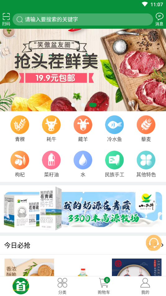 青品汇电商平台  v1.0.9图2