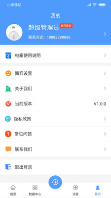 卓文用电  v2.0.19图3
