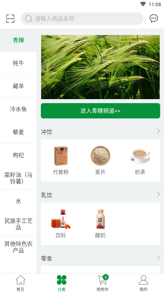 青品汇电商平台  v1.0.9图3