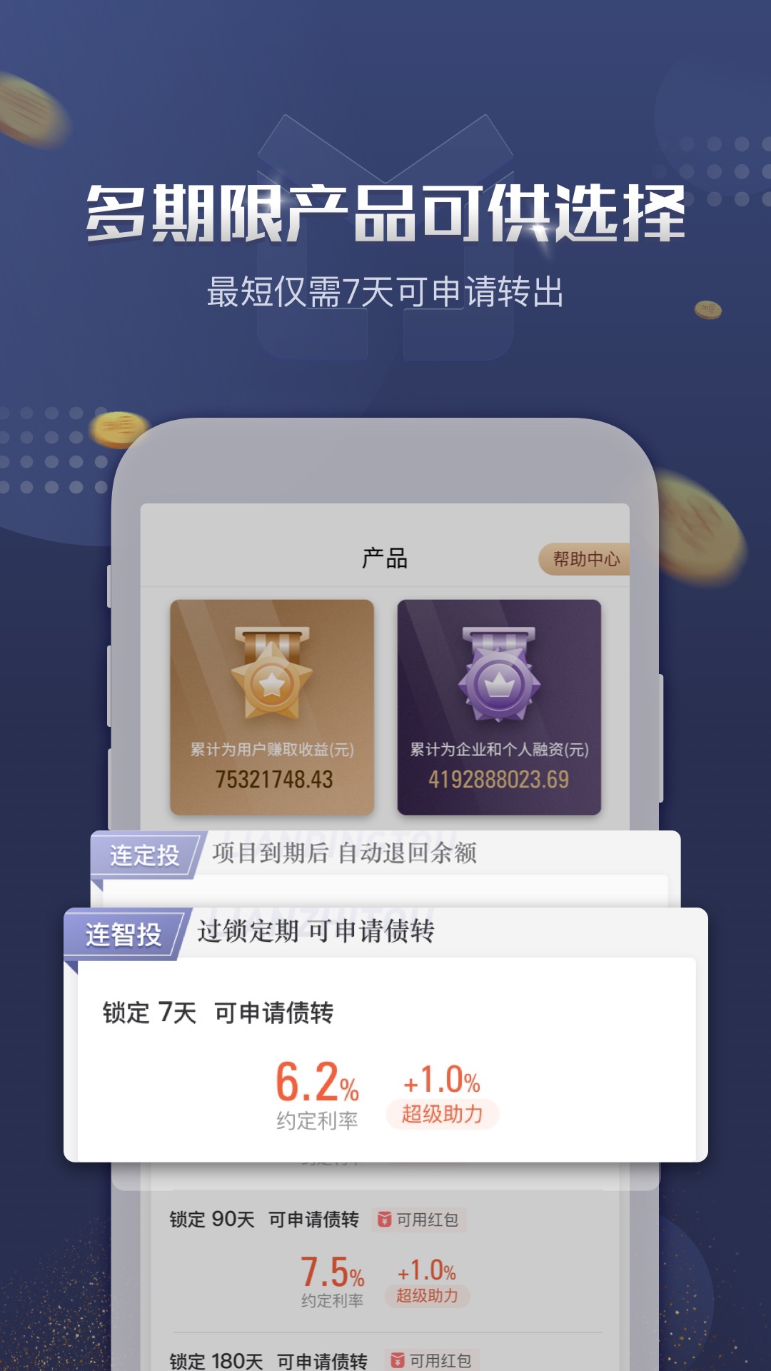 联连普金  v6.2.2图3