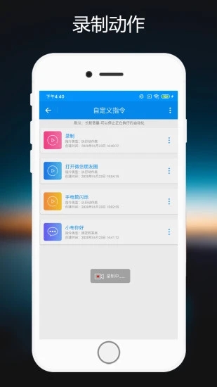 小布语音助手  v1.0.5图3