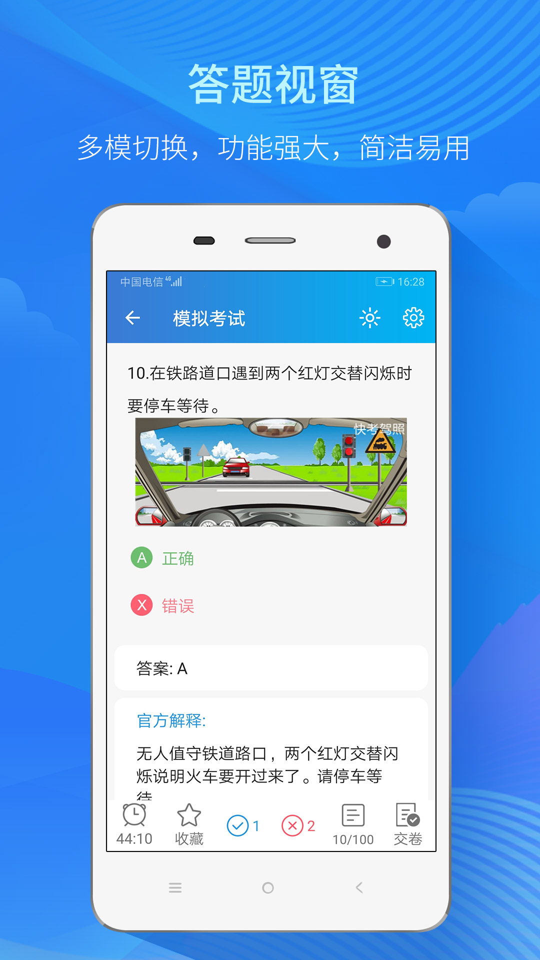 快考驾照学车宝典  v2.7.5图4