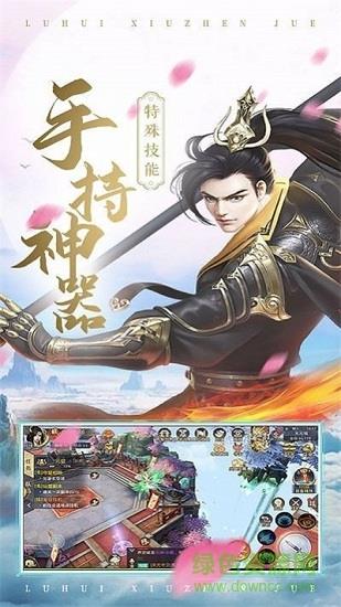 踏剑青云行  v1.0图3