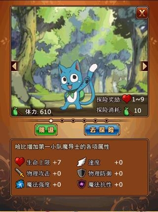 妖精的尾巴  v3.0.5图2
