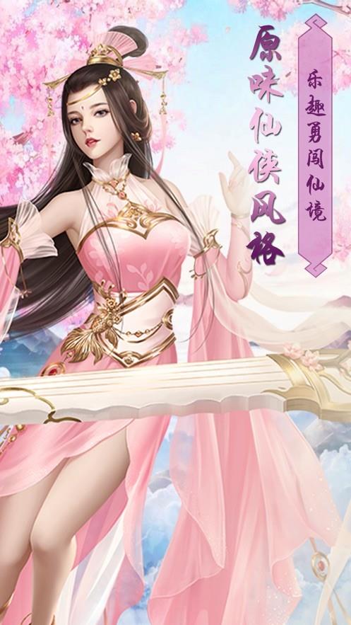 圣灵天心  v1.0.2图1