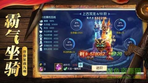 山海经剧毒异兽  v1.1.7图4