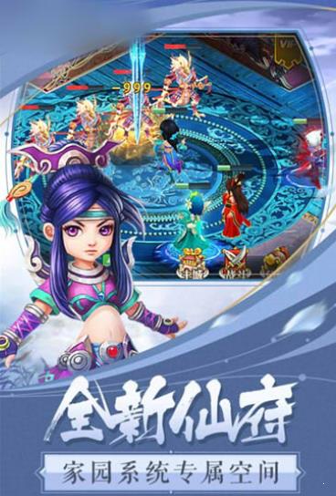 万古修真诀  v1.0.0图3