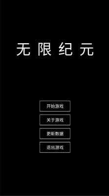 魔武无限  v1.0.6图1
