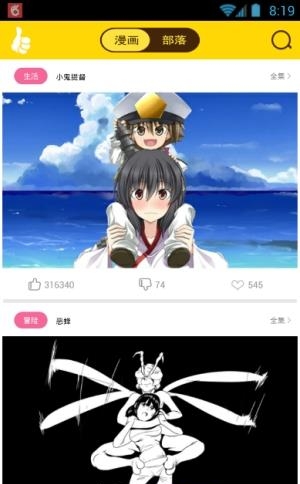 榜样动漫