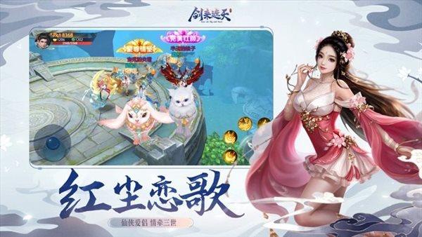 剑天下之剑来  v1.0图2