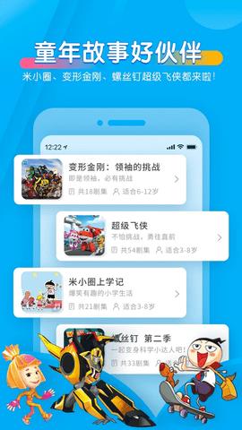 宝宝听听  v11.3.2图3