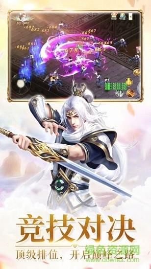 剑雨幻梦  v1.0.1图1