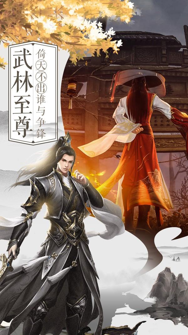 剑仙轩辕志问道江湖  v1.5图2