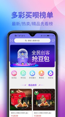 多彩买呗  v1.0.0图2