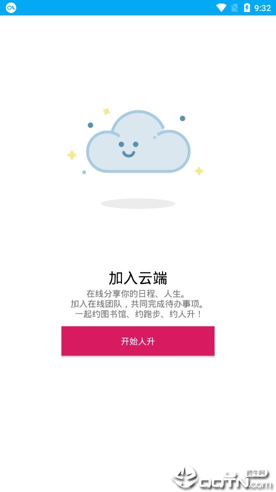 人升  v1.82.5图4
