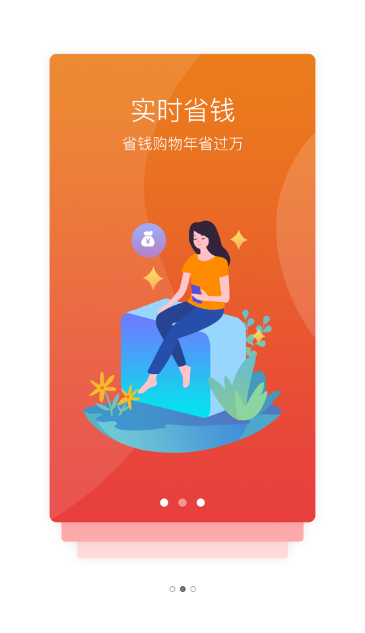 券无缺  v0.0.14图2