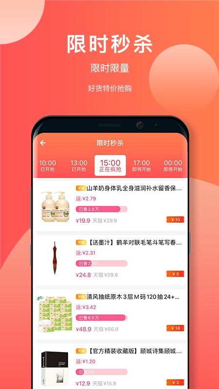 多点惠享  v1.5.1图3