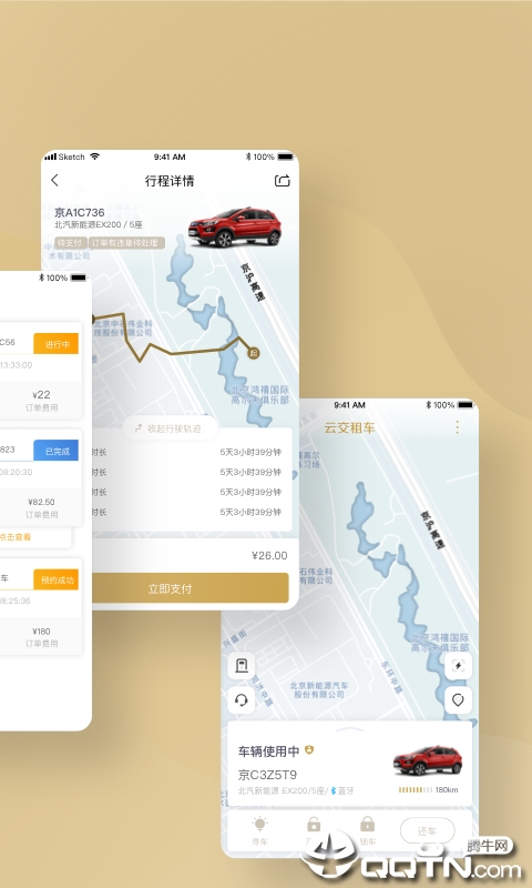 云交租车  v7.4.0图2