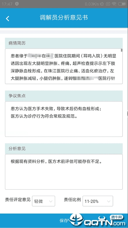 泽安园