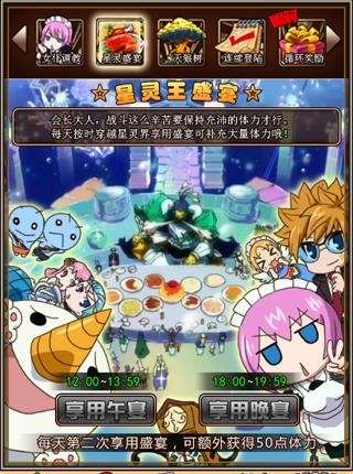 妖精的尾巴  v3.0.5图1