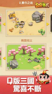 合合奇兵  v1.7.7图1